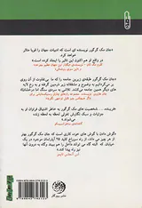 حتی سگ ها